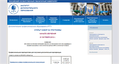Desktop Screenshot of ipk.rggu.ru