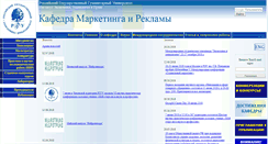 Desktop Screenshot of kafmr.rggu.ru
