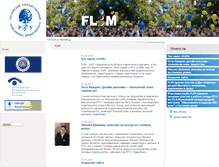 Tablet Screenshot of flim.rggu.ru