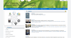 Desktop Screenshot of cognitive.rggu.ru