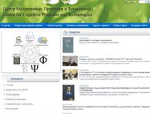 Tablet Screenshot of cognitive.rggu.ru