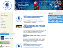 Tablet Screenshot of inot.rggu.ru