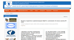 Desktop Screenshot of fd-iai.rggu.ru
